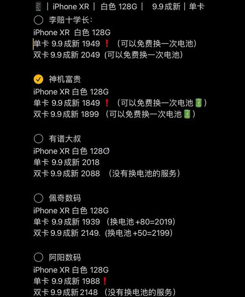 iPhoneXR二手美版无锁256G要多少钱?还有128G的要多少钱