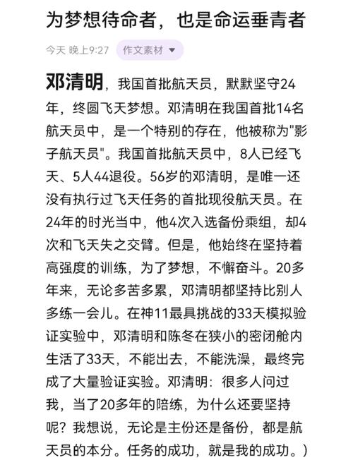 神十五多长时间到轨道