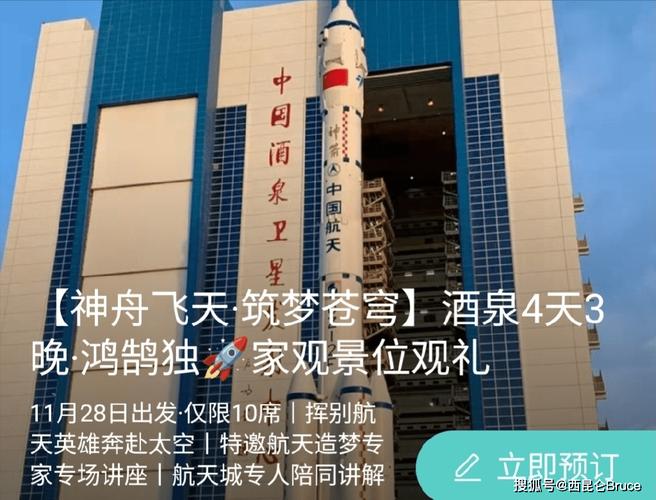 神舟十五号什么时候发射