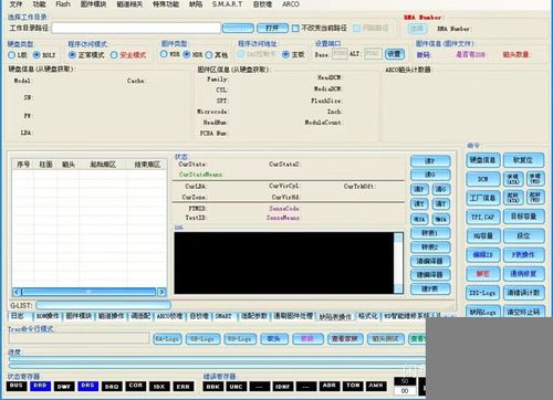 硬盘修复用什么软件比较好
