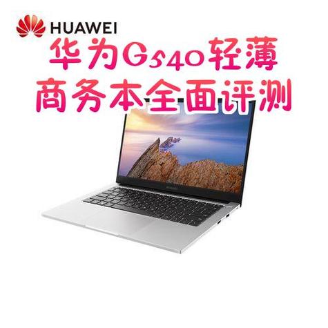 轻薄本与商务本的区别(轻薄本和商务本区别)