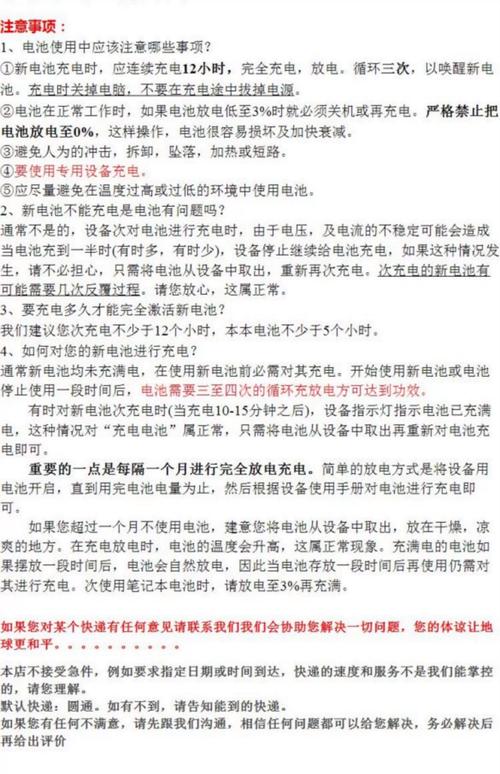 笔记本电脑办公续航需要多久