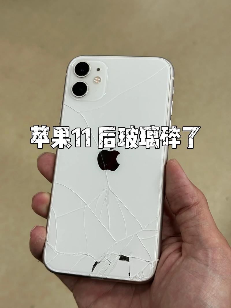 iPhone11换个后盖要多少钱?