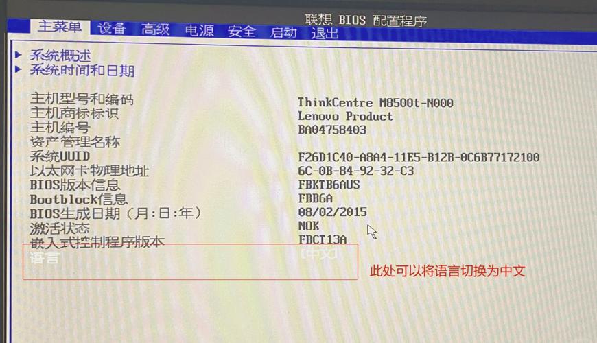 联想电脑怎么开启VT功能?
