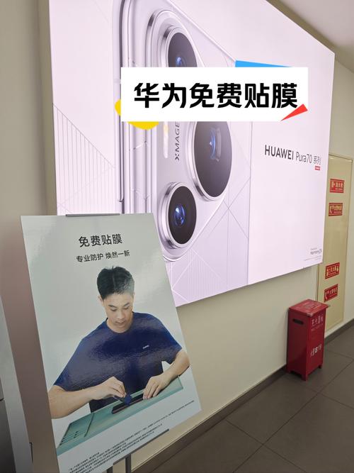 华为售后贴膜免费吗
