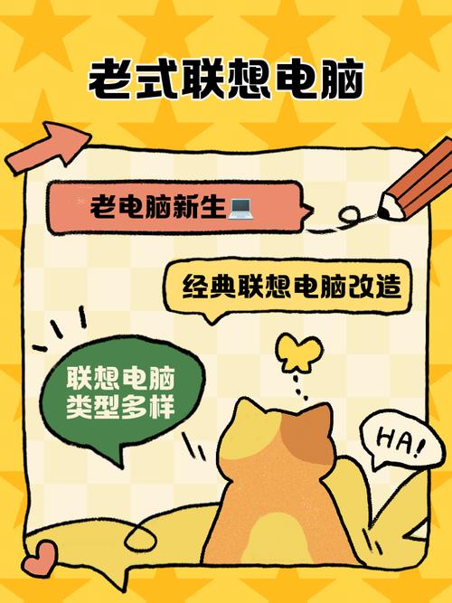 联想是干什么的