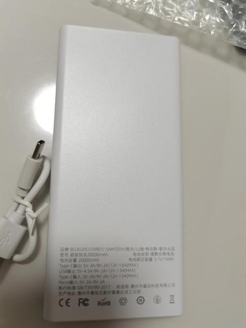 什么充电宝能充手机快充的