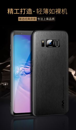 三星s8和S轻奢版的手机壳和钢化膜是通用的吗?京东上的客服说是通用的...