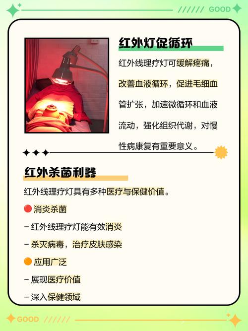 红外线的作用作用有哪些红外线