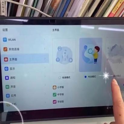 如何设置读书郎平板电脑网络读书郎学生平板电脑能上网吗如何操作