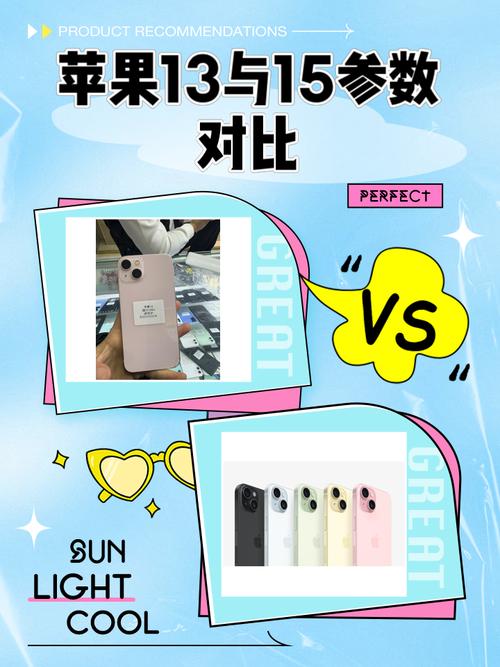 苹果13和15的尺寸一样吗