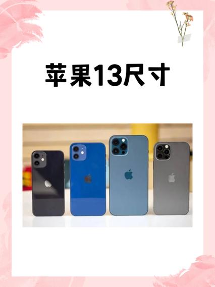 苹果13和苹果x哪个尺寸大