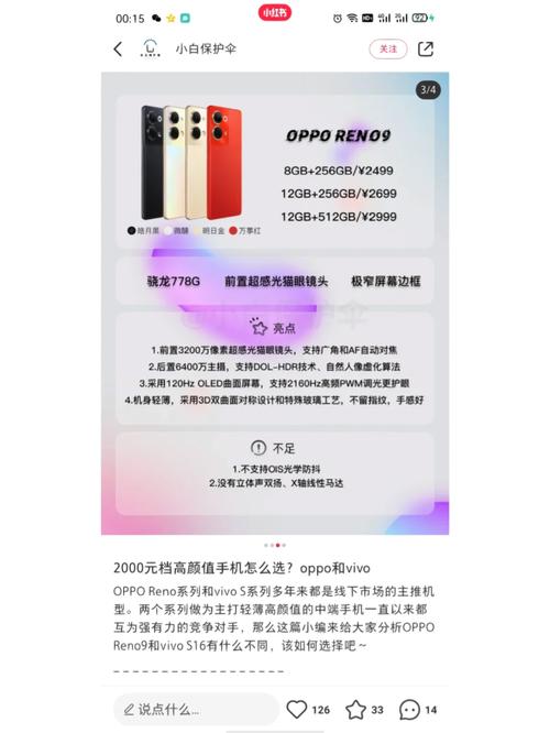 oppo系列全部机型