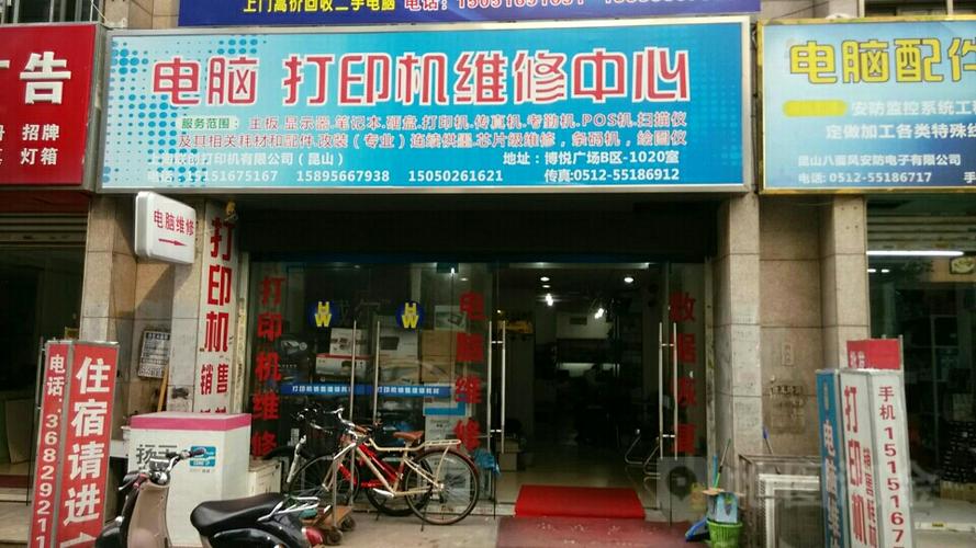 惠普打印机坏了去哪里修