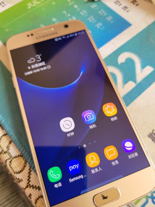 三星e3屏幕什么水平