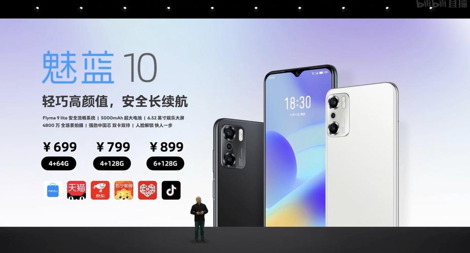 魅蓝回归首款新机入网:5000mAh电池、720P显示屏