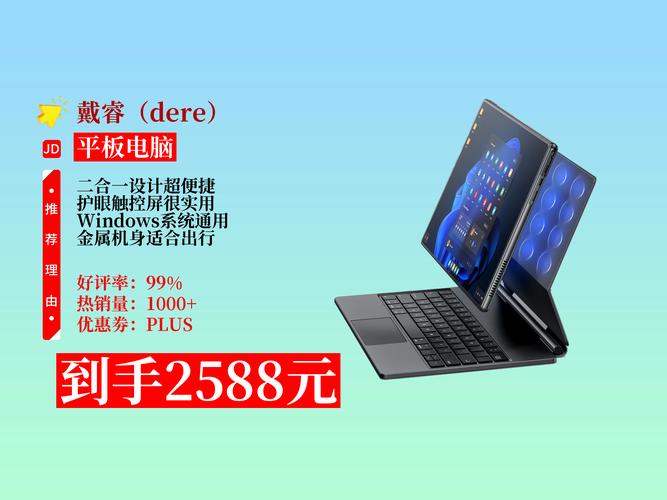 网上几百元的平板电脑值得买吗?