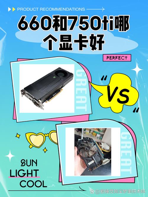 gtx660ti和gtx750ti哪个更好性能比较,gtx660与gtx750ti哪个好