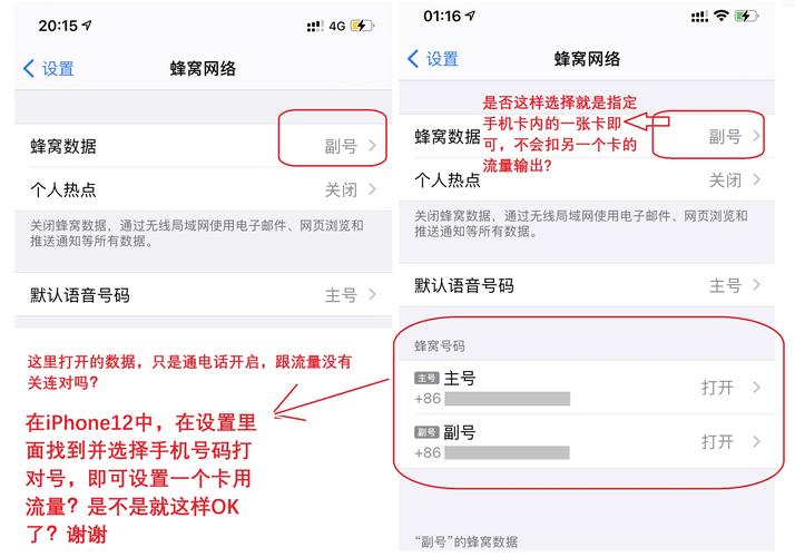 苹果怎么设置手机存储到内存卡