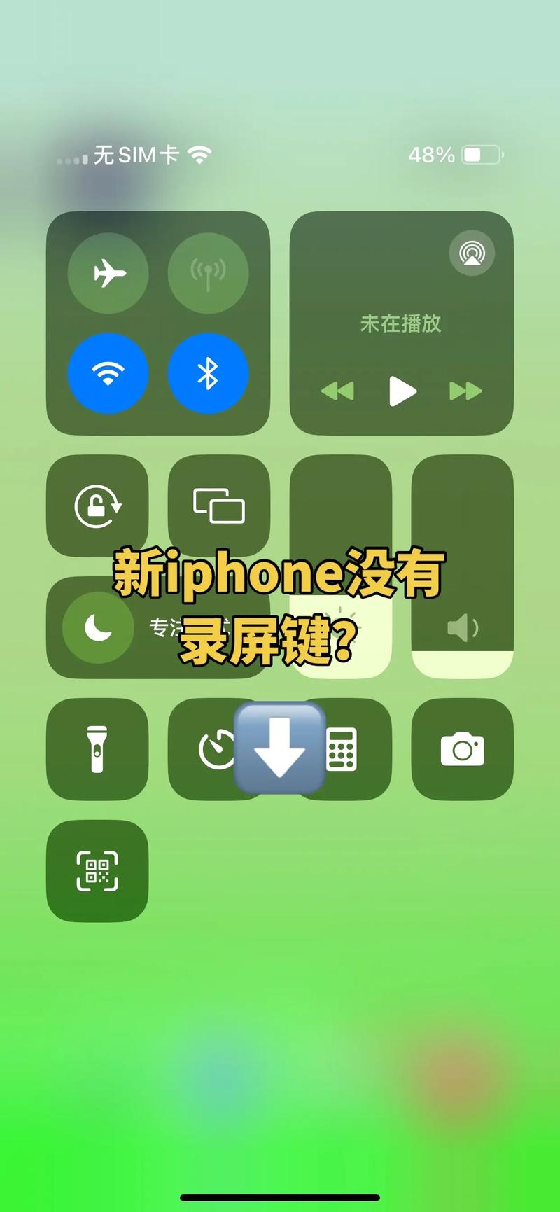苹果手机抖音录屏功能在哪里