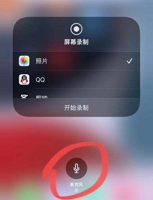 苹果怎么录屏功能在哪里开启