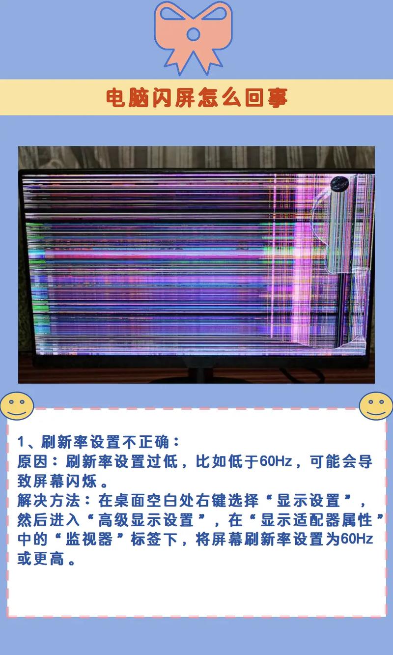 电脑显示屏一会黑屏一会亮是怎么会事情。