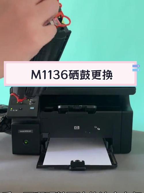 惠普M1136怎么加碳粉呢?