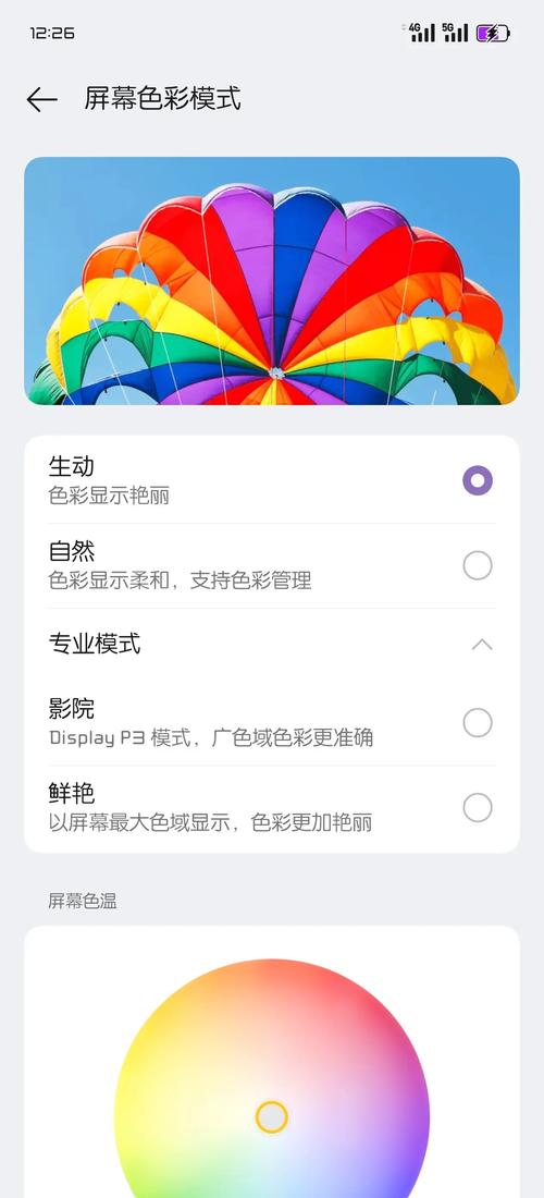 一加6参数的屏幕是多少赫兹