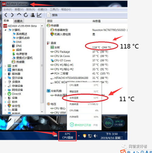 电脑主板温度过高的原因是什么?如何处理?