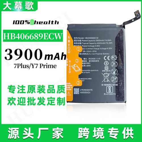 华为y7在国内什么型号