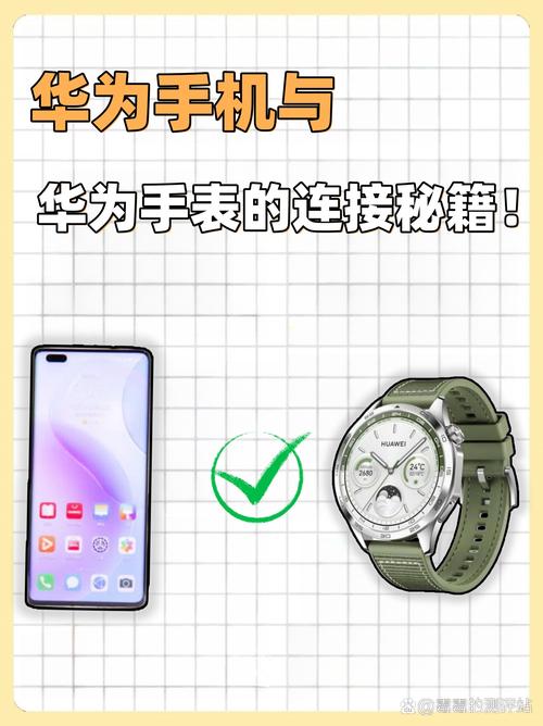 华为s8手表怎样连接手机