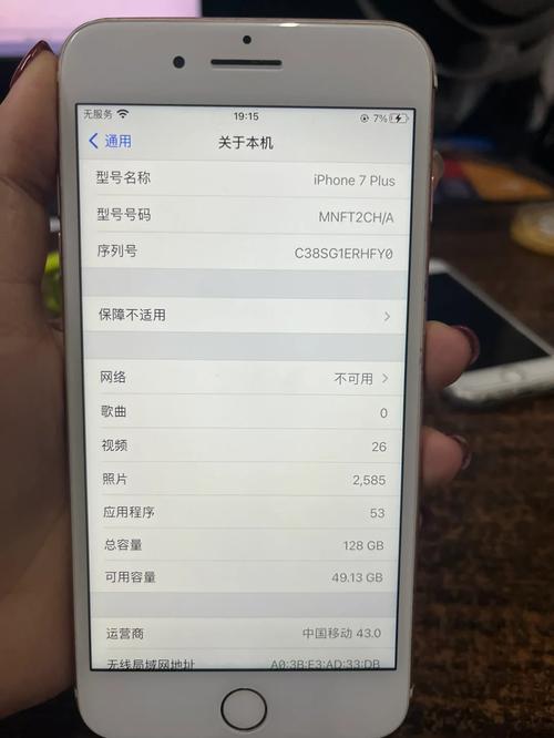 苹果7plus运行内存几个g