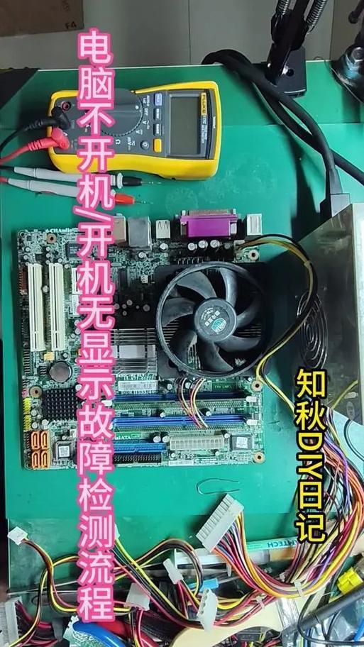 台式电脑开机不通电了