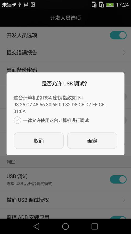 SAMSUNG(三星)怎么设置USB调试