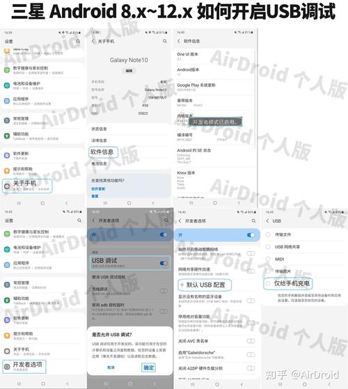 了解一下三星usb调试开关在哪里?