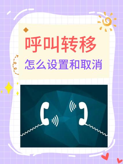 金立gn9011来电转移怎么取消