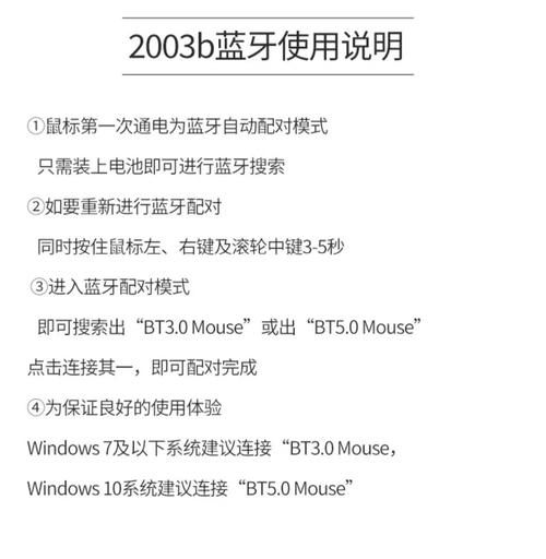 蓝牙鼠标为啥不灵敏