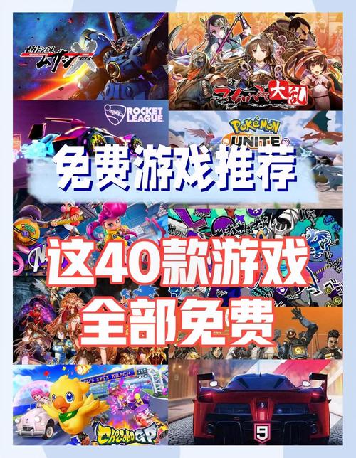 switch里面自带免费游戏吗