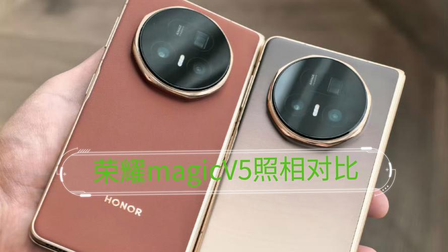 荣耀MagicVs和荣耀MagicV有什么区别