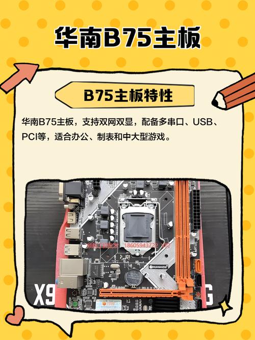 b75主板配什么cpu好