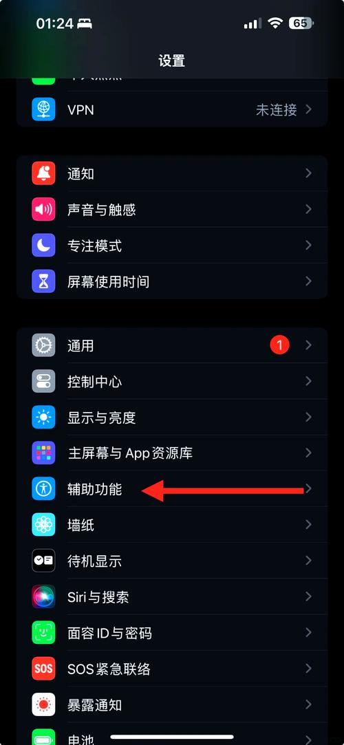 苹果七怎么截屏