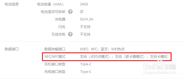 带nfc的华为手机有哪几款