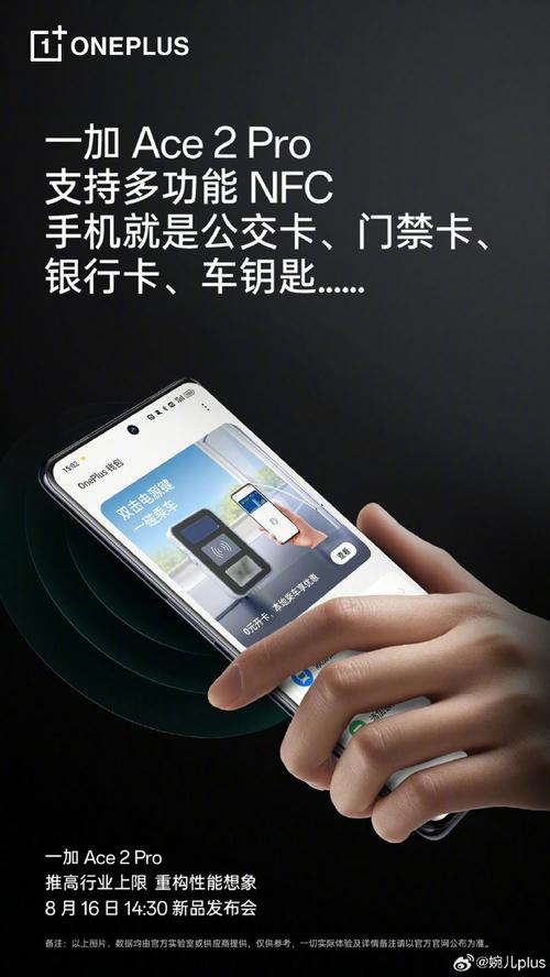 一加手机有nfc吗