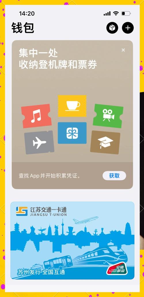 一加5T怎么刷公交卡