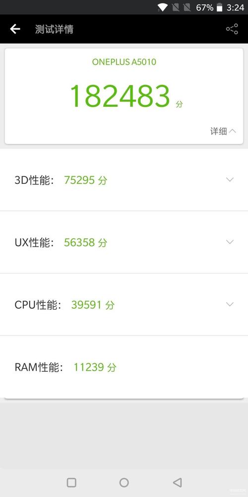 一加5t参数配置