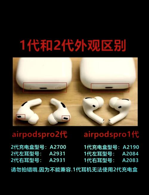 二代和苹果耳机一代的不同点