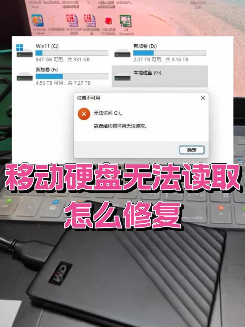 10tb硬盘在电脑识别不了电脑移动硬盘读不出来怎么办