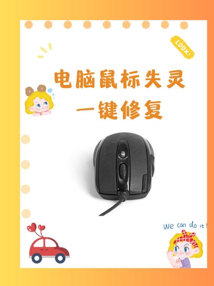 笔记本电脑鼠标左键失灵怎么办?