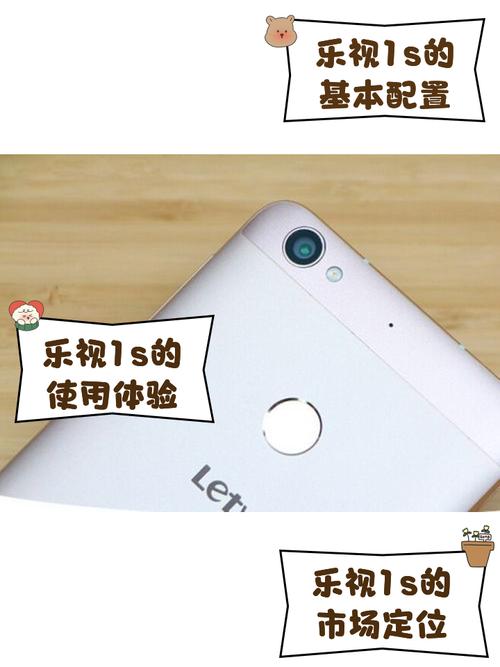 乐视1s的手机屏幕怎么样