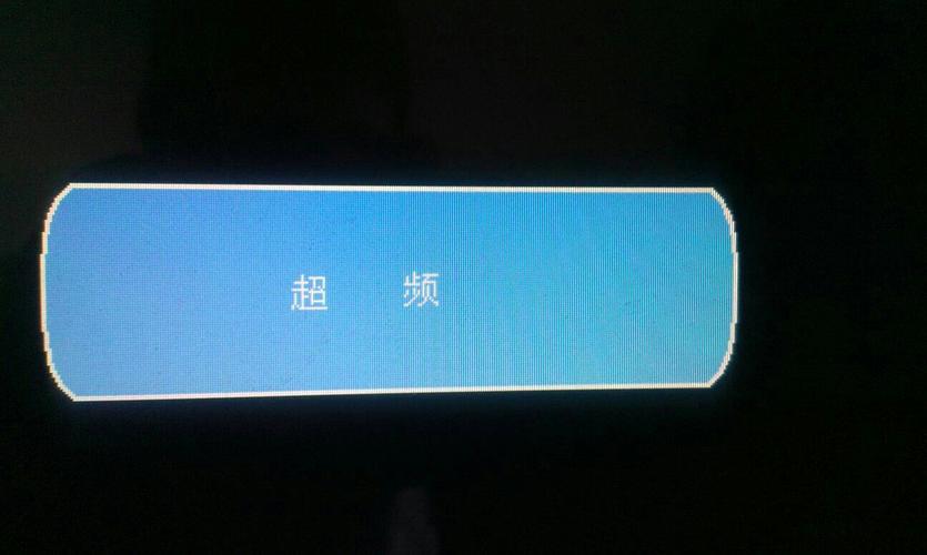 笔记本如何关闭超频功能?